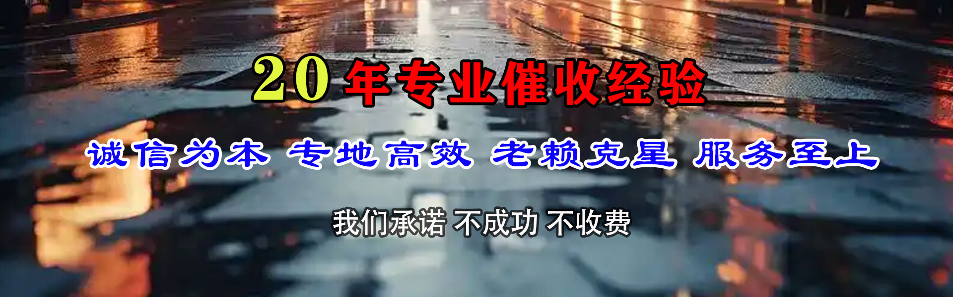 阆中收账公司